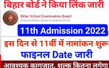 OFSS 11th Admission 2022