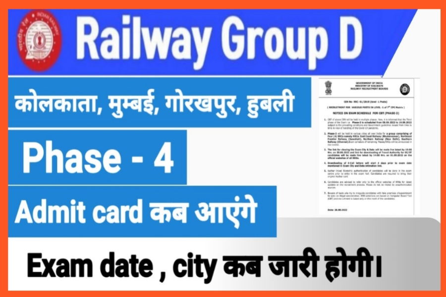 RRB Group D Phase 4 admit card