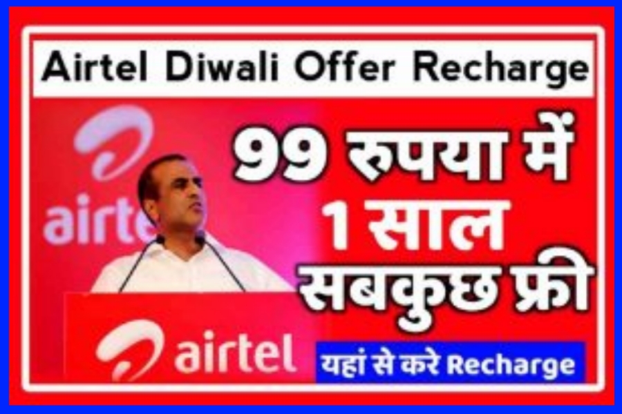 Airtel Diwali Offer Recharge 2022