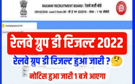 RRB Group D Result Link Active 2022 Notice